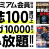 yomihoudai