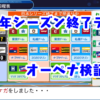 Thumbnail of post image 051