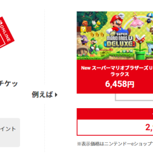 任天堂ソフトが2本で9,980円！「Nintendo Switch Online」加入者向けの驚きのサービス