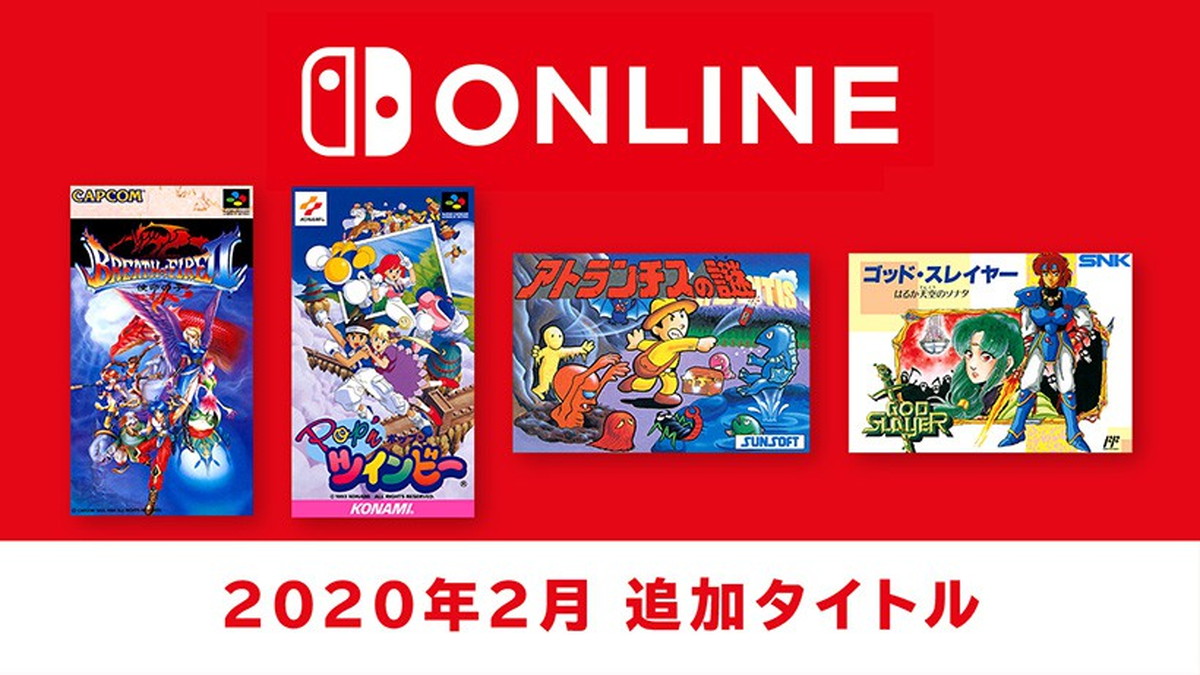 Nintendo Switch Online 加入者向け特典に4作品を追加 ファミコン スーファミの名作が登場 半径500m以内から出たくない人のブログ