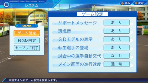 パワプロ22 栄冠ナイン基本攻略 魔物やバントに依存しなくても甲子園優勝はできます 半径500m以内から出たくない人のブログ