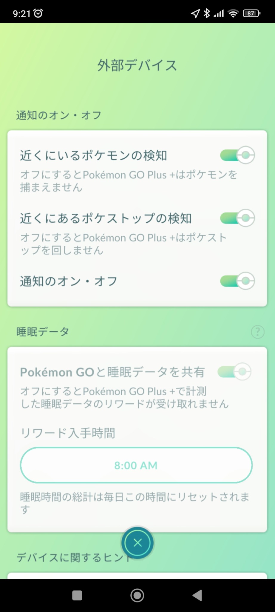 ポケモンgo オートキャッチ 比較 ポケモンGO Plusデバイス3D