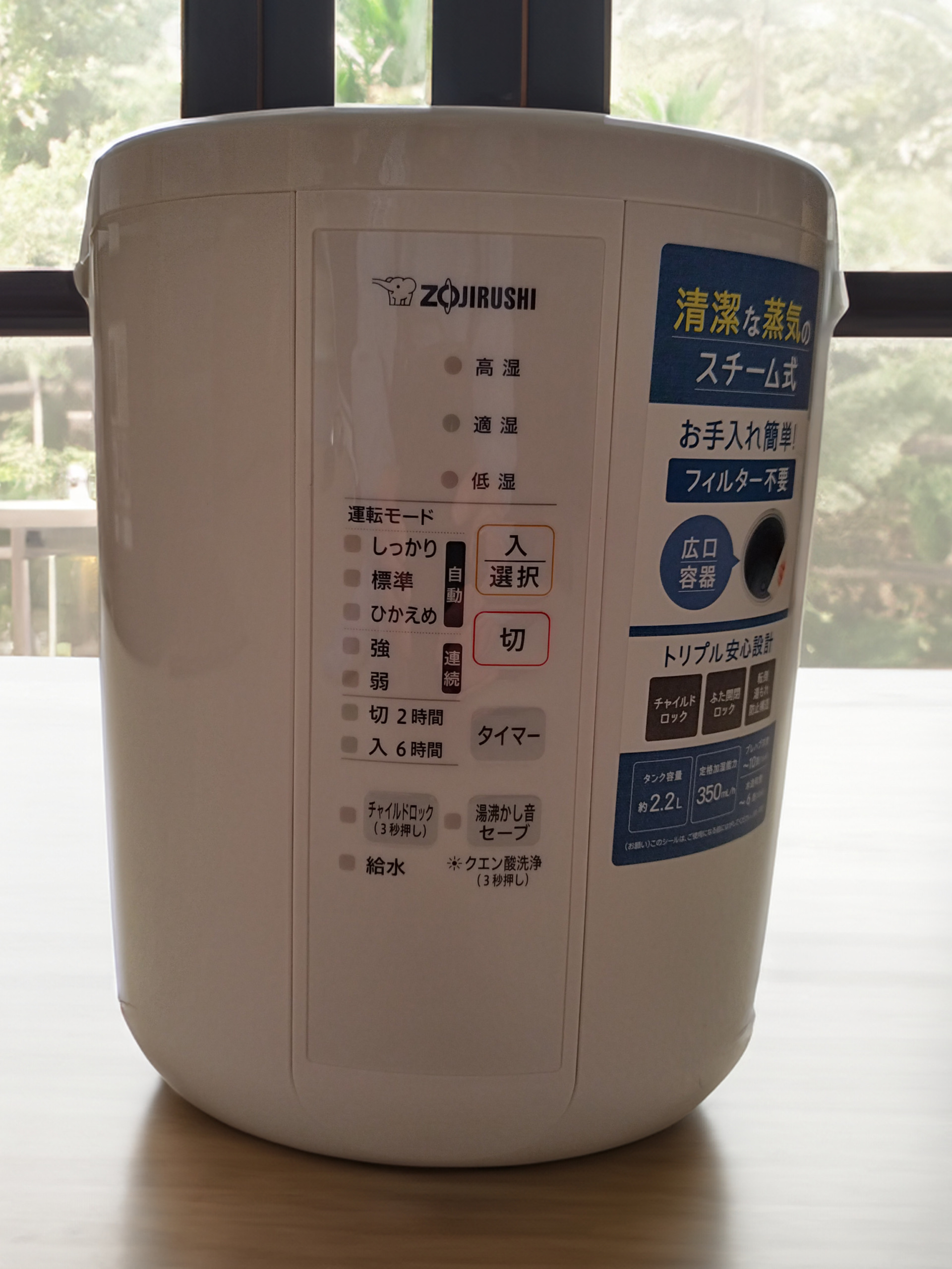 象印加湿器「EE-RS35」レビュー。1か月使って分かった人気の理由